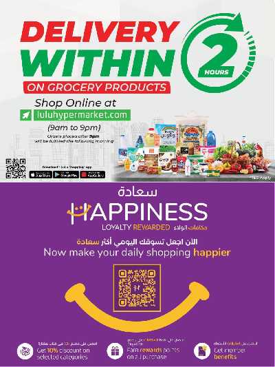 عروض الديجيتال من لولو  43