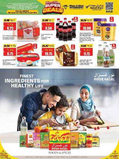 العروض الاسبوعيه من ريتيل مارت 5