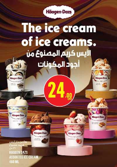 العروض الاسبوعيه من مونوبريكس 17