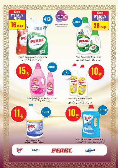 العروض الاسبوعيه من مونوبريكس 31