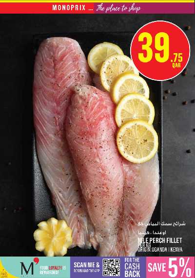 العروض الاسبوعيه من مونوبريكس 5