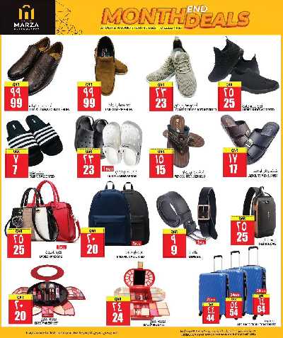 العروض الاسبوعيه من مرزا هايبرماركت 11