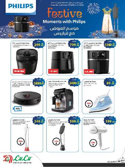 عروض نهاية الاسبوع من لولو  8