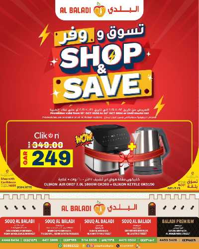 العروض الاسبوعيه من السوق البلدي 1