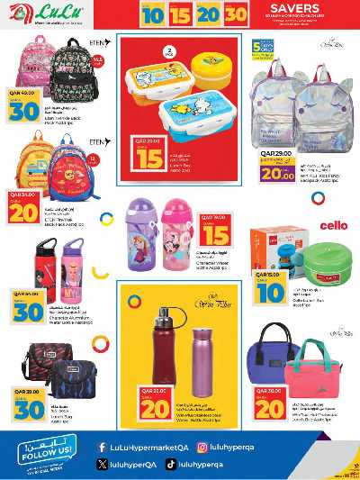 عروض 10 إلى 30 ريال من لولو 14