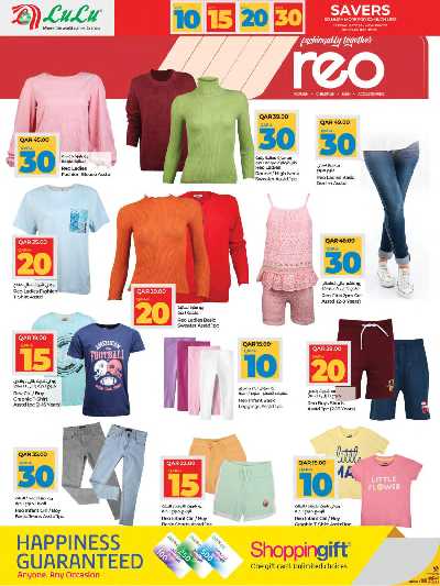 عروض 10 إلى 30 ريال من لولو 18