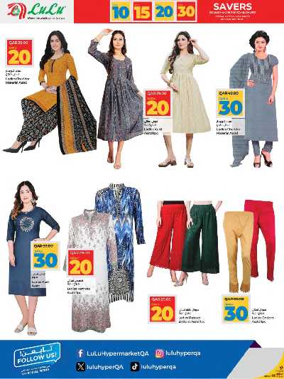 عروض 10 إلى 30 ريال من لولو 24