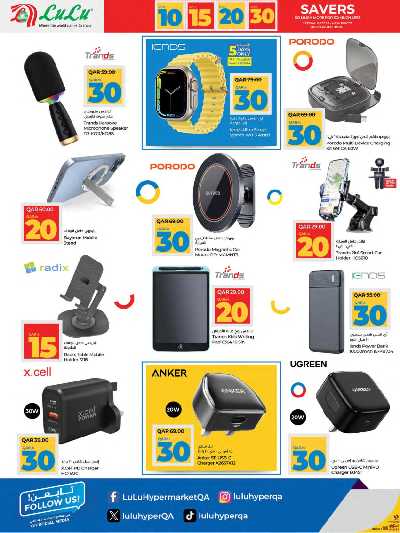 عروض 10 إلى 30 ريال من لولو 28