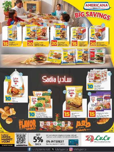 العروض الاسبوعيه من لولو  5