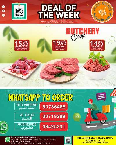 عروض الطازج من قصر الأغذية 2