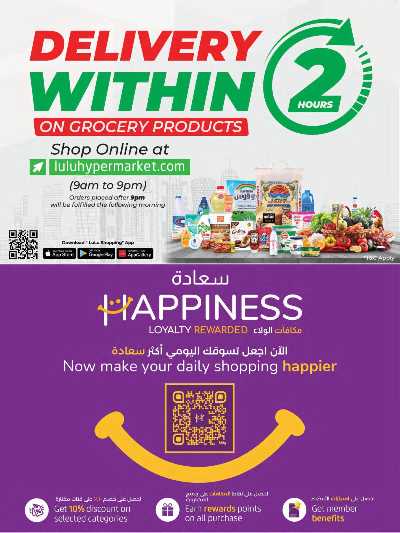 العروض الاسبوعيه من لولو  15