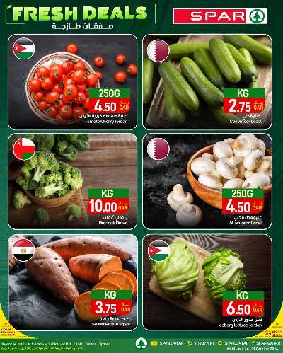 عروض الطازج من سبار 1