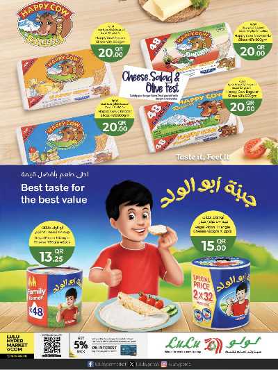 عروض عالم المأكولات من لولو  4