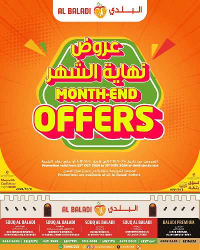 العروض الاسبوعيه من السوق البلدي 1
