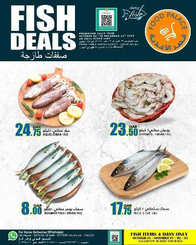عروض الطازج من قصر الأغذية 3