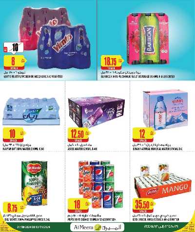 العروض الاسبوعيه من الميرة 13