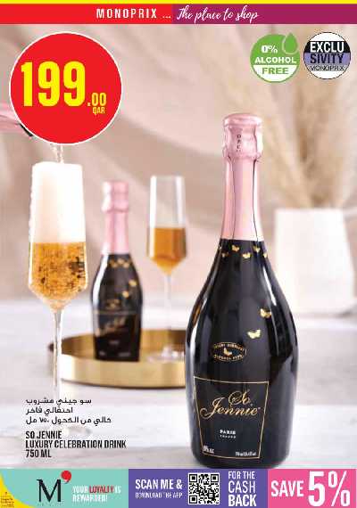 العروض الاسبوعيه من مونوبريكس 16