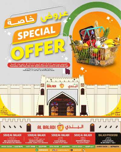 العروض الاسبوعيه من السوق البلدي 1