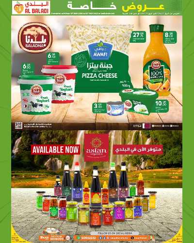 العروض الاسبوعيه من السوق البلدي 10