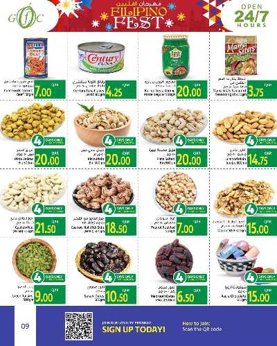 العروض الاسبوعيه من جلف فوود سنتر 9