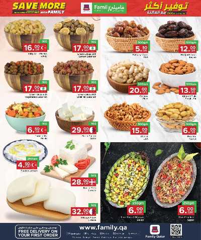 العروض الاسبوعيه من مركز التموين 4