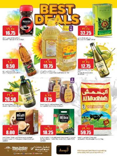 العروض الاسبوعيه من ريتيل مارت 5