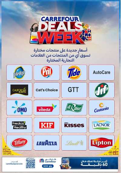 عروض الاونلاين من كارفور 17