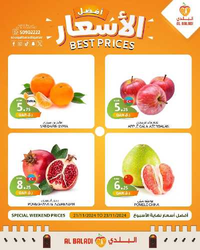 عروض الطازج من السوق البلدي 3