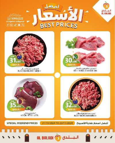 عروض الطازج من السوق البلدي 1