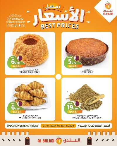 عروض الطازج من السوق البلدي 10