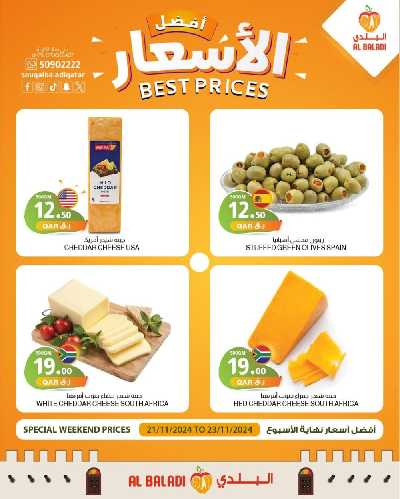 عروض الطازج من السوق البلدي 5
