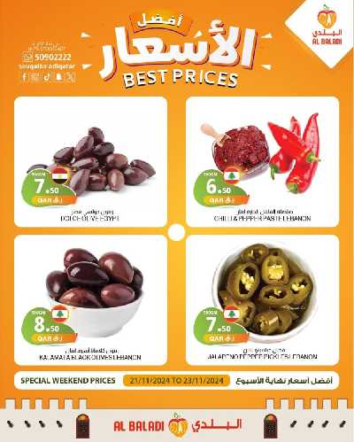 عروض الطازج من السوق البلدي 7