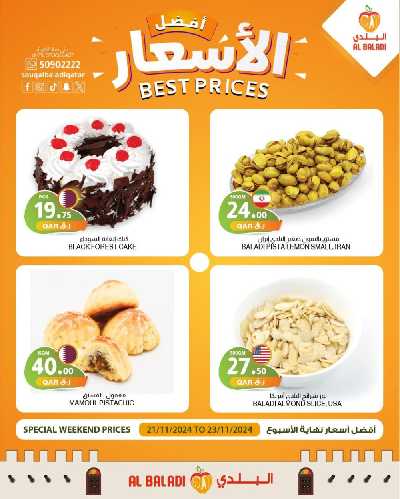 عروض الطازج من السوق البلدي 9