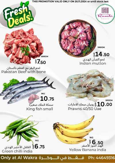عرض اليوم الواحد من الروابى  1