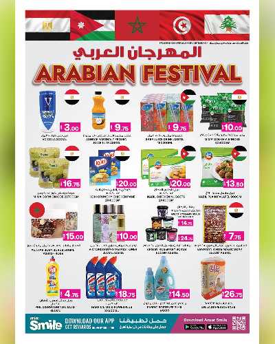 عروض المهرجان العربي من أنصار جاليرى  6