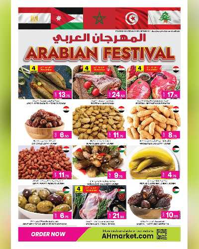 عروض المهرجان العربي من أنصار جاليرى  8