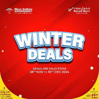 عروض الشتاء من ريتيل مارت 1