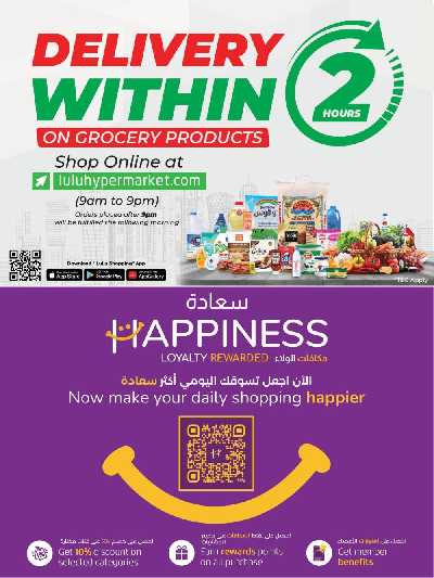 عروض منتصف الاسبوع من لولو 6
