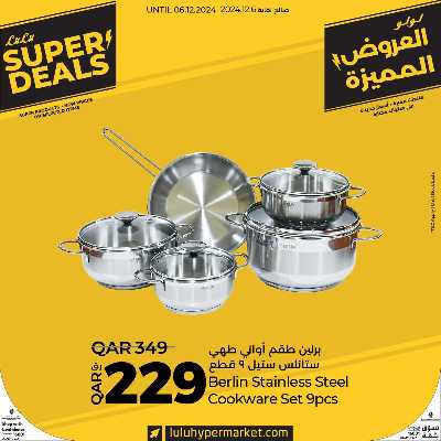 عروض المطبخ من لولو  4