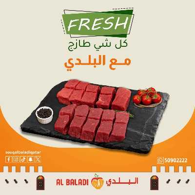 عروض الطازج من السوق البلدي 1