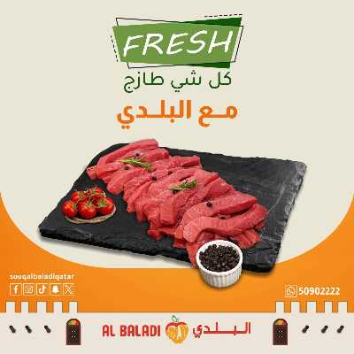 عروض الطازج من السوق البلدي 3