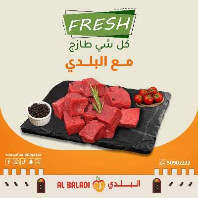 عروض الطازج من السوق البلدي 5