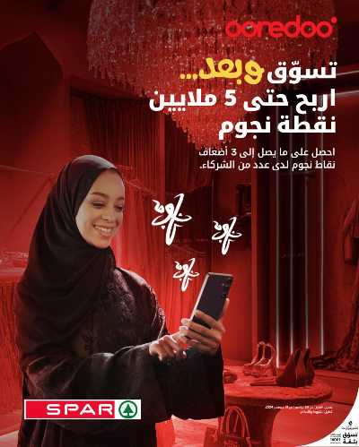 عروض الذكري السنويه من سبار 2
