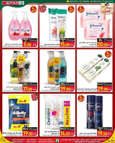 عروض الذكري السنويه من سبار 28