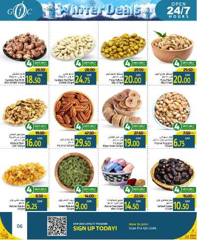 عروض خاصة من جلف فوود سنتر 8