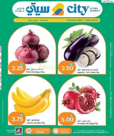 عروض الطازج من سيتى هايبر 1