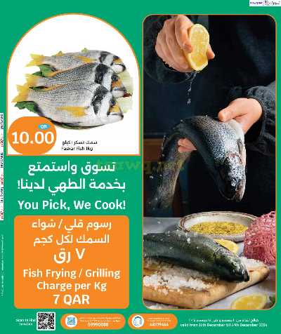 عروض الطازج من سيتى هايبر 6