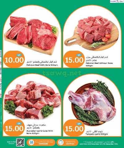 عروض الطازج من سيتى هايبر 7