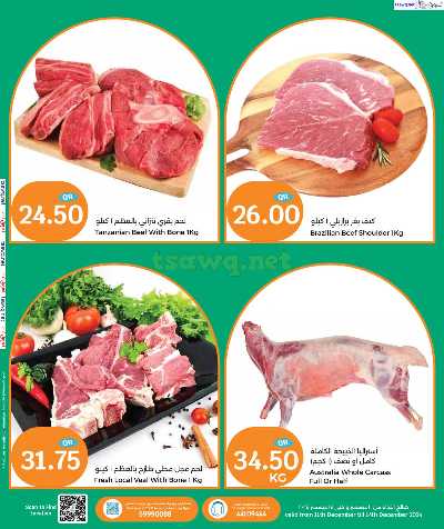 عروض الطازج من سيتى هايبر 8