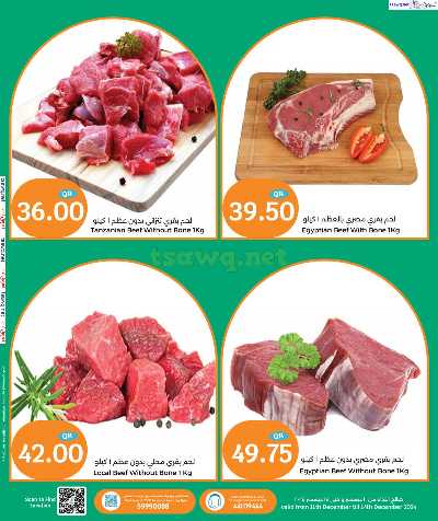 عروض الطازج من سيتى هايبر 9